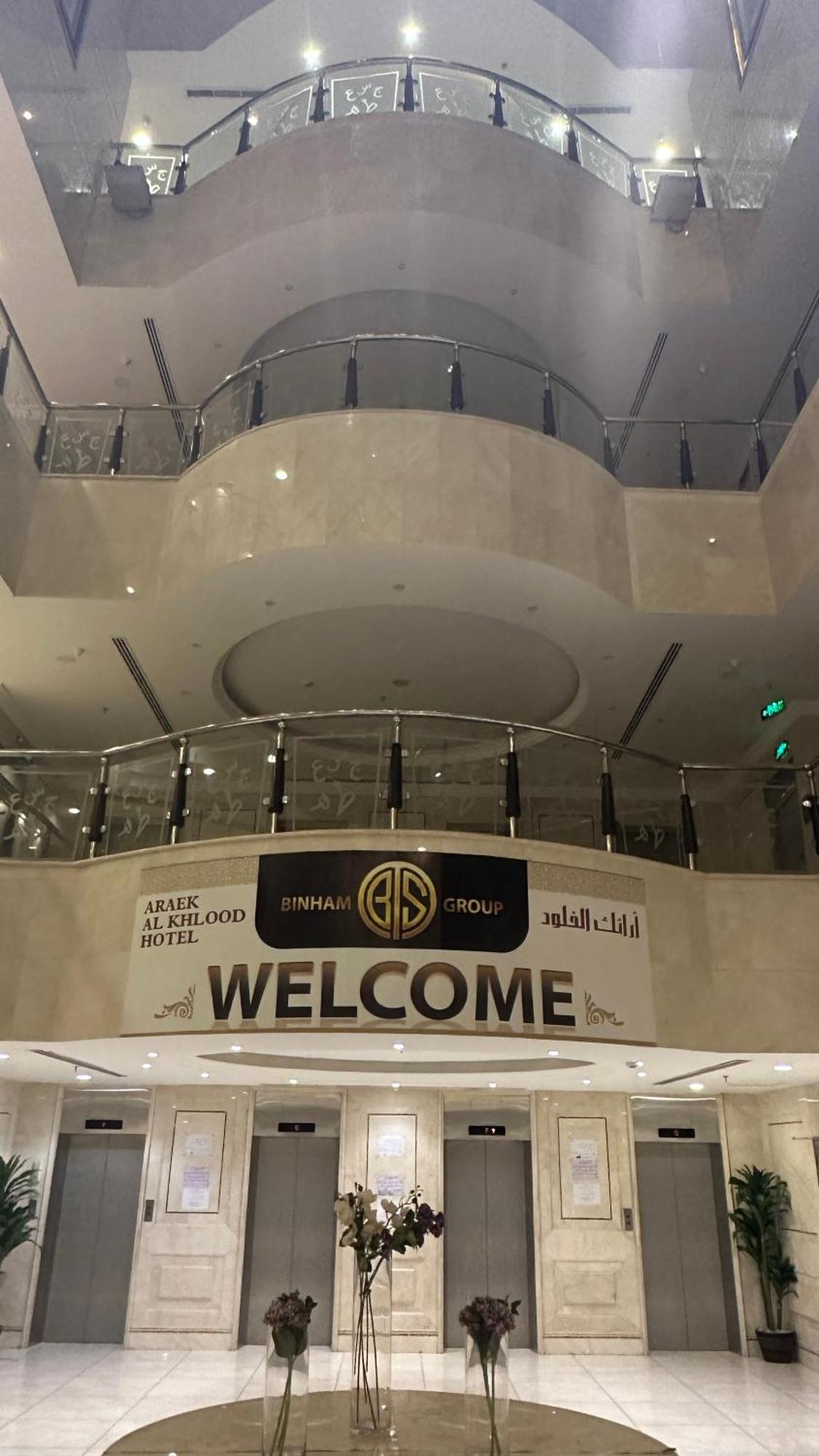Araek Al Khlood Hotel La La Mecca Esterno foto